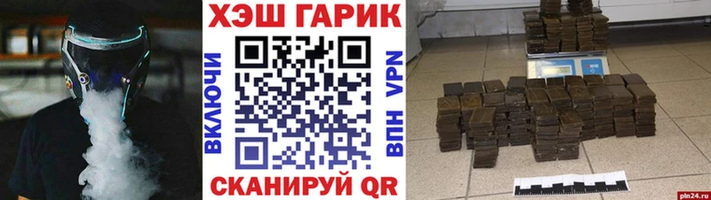 ГАШ Premium  продажа наркотиков  нарко площадка официальный сайт  Сретенск 