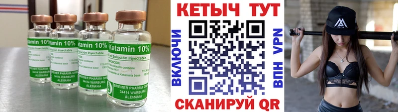 магазин    Сретенск  Кетамин VHQ 
