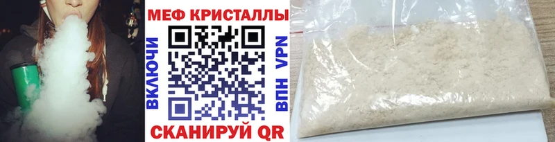 Меф мука  Сретенск 