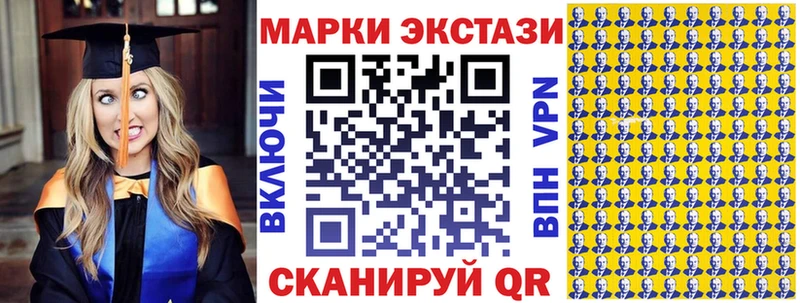 Наркотические марки 1,8мг  Сретенск 